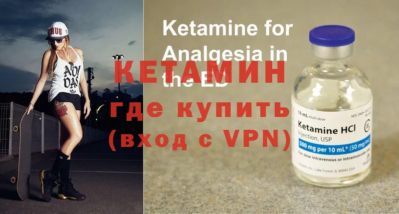 Кетамин ketamine  Бийск 